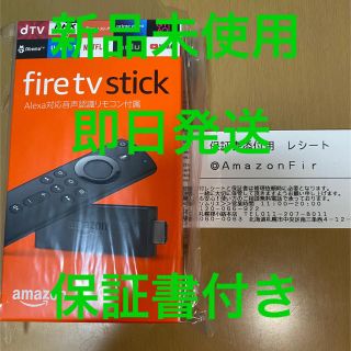 Fire TV stick(映像用ケーブル)