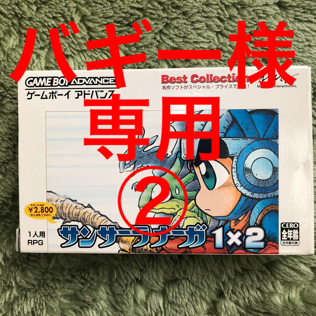 サンサーラナーガ 1×2（Best Collection） GBA