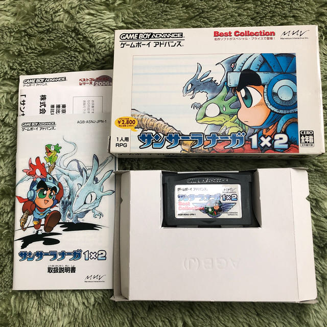 サンサーラナーガ 1×2（Best Collection） GBA 1