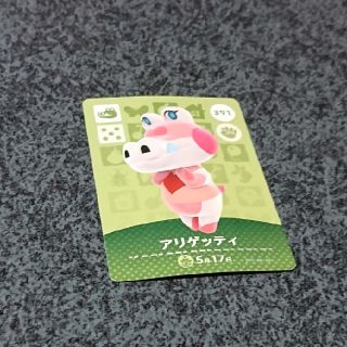 アリゲッティ(カード)