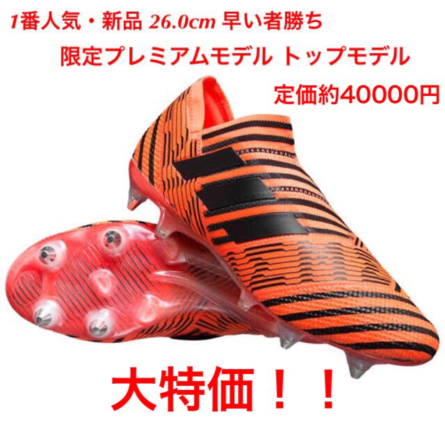 ネメシス + SG アディダス サッカー プレデター エックス NEMEZIZ