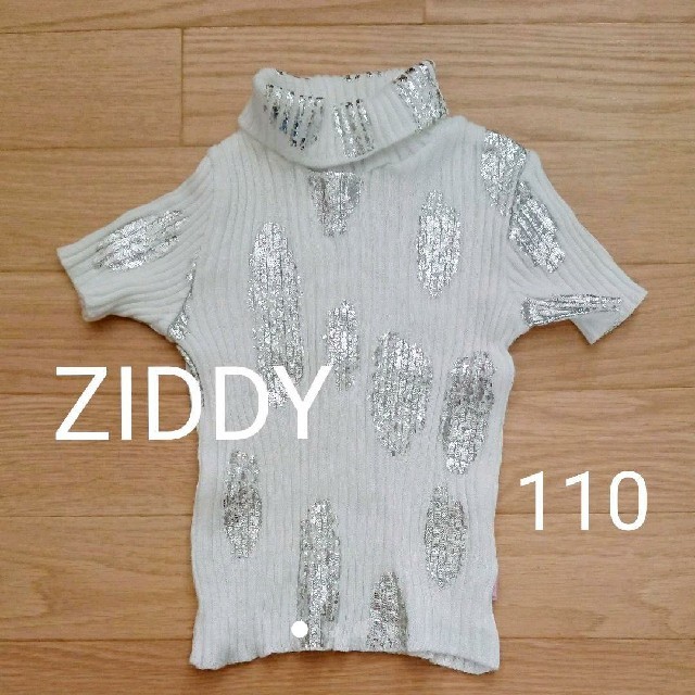 ZIDDY(ジディー)の美品☆ZIDDYリブニットカットソー 110 キッズ/ベビー/マタニティのキッズ服女の子用(90cm~)(Tシャツ/カットソー)の商品写真