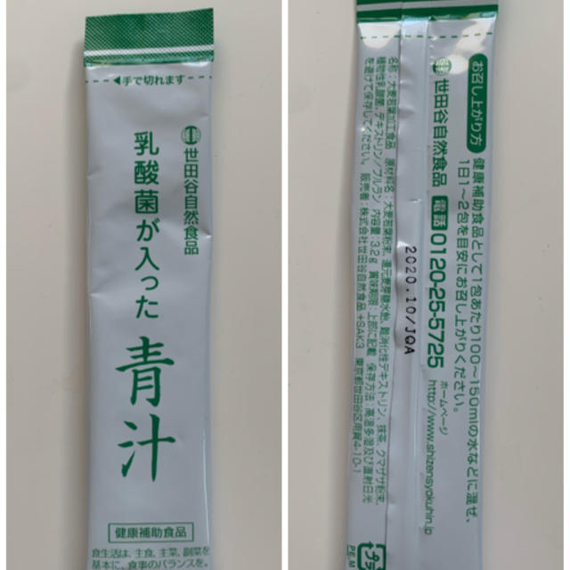 まーる様専用 食品/飲料/酒の健康食品(青汁/ケール加工食品)の商品写真