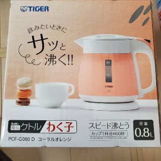 タイガー(TIGER)のタイガーケトル(電気ケトル)