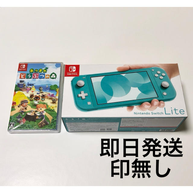 Nintendo Switch Lite 本体 ターコイズ＋あつまれどうぶつの森エンタメ/ホビー