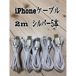 アイフォーン(iPhone)のトシちゃん　１１本(バッテリー/充電器)