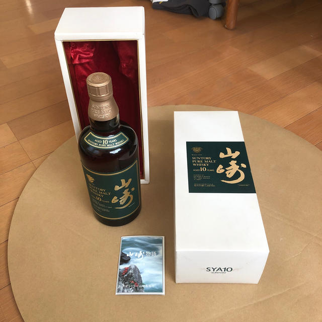 山崎18年 響21年 空瓶と箱 山崎18年 響21年 空瓶と箱