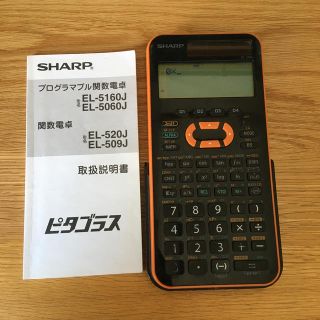 シャープ(SHARP)のシャープ関数電卓(OA機器)