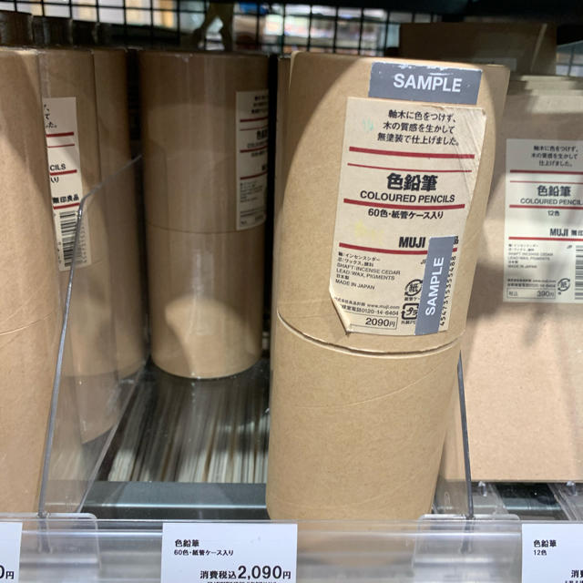 MUJI (無印良品)(ムジルシリョウヒン)の無印良品　60色鉛筆 エンタメ/ホビーのアート用品(色鉛筆)の商品写真