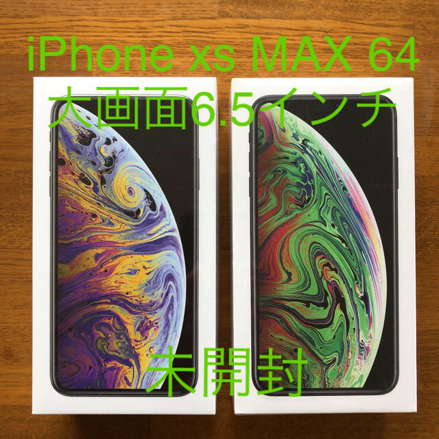 iPhone(アイフォーン)のiPhone xs max 64G シルバー&グレー スマホ/家電/カメラのスマートフォン/携帯電話(スマートフォン本体)の商品写真