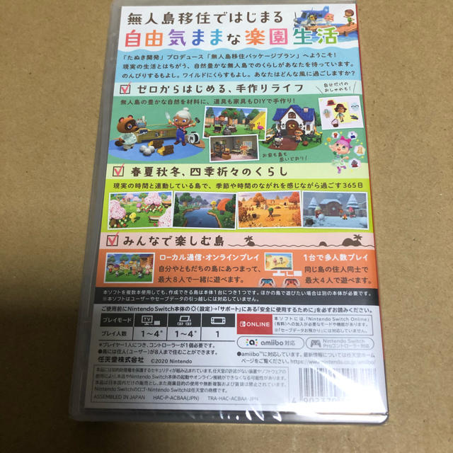 任天堂　switch LIte ターコイズ　あつまれどうぶつの森　新品未開封