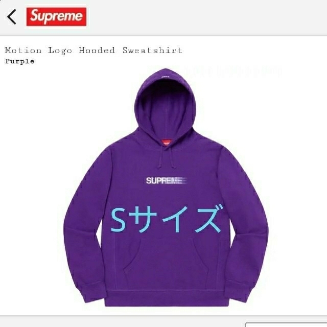 Supreme Motion Logo Hooded Sweatshirt