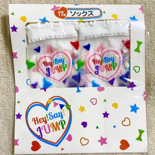 ヘイセイジャンプ(Hey! Say! JUMP)のHey! Say! JUMP セブンイレブンコラボ 靴下 山田涼介 中島裕翔(ソックス)