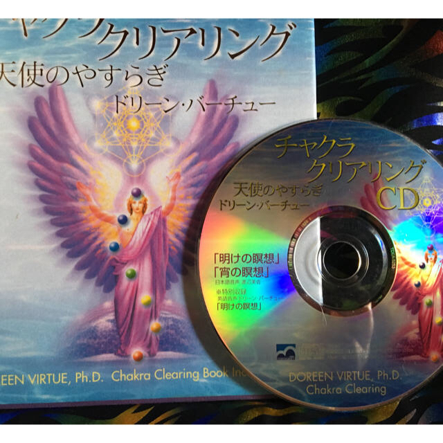 チャクラクリアリング 天使のやすらぎ エンタメ/ホビーのCD(ヒーリング/ニューエイジ)の商品写真