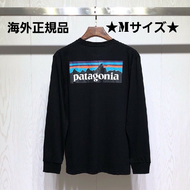 ★海外正規品★　即日発送　patagonia　ロンT  ブラック　Mサイズ