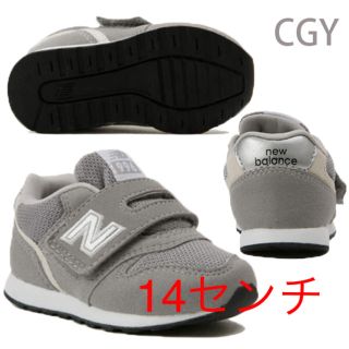 ニューバランス(New Balance)の新品 14センチ ニューバランス  グレー(スニーカー)