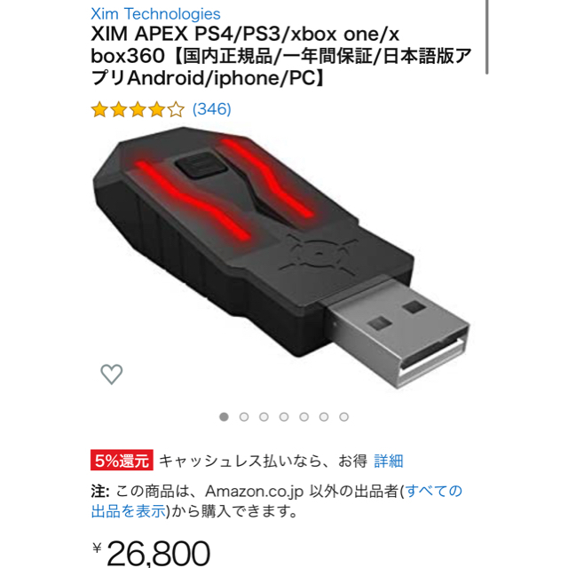XIM apex コンバーター 【箱無し】 - 家庭用ゲーム本体 XIM apex コンバーター 【箱無し】 - 家庭用ゲーム本体
