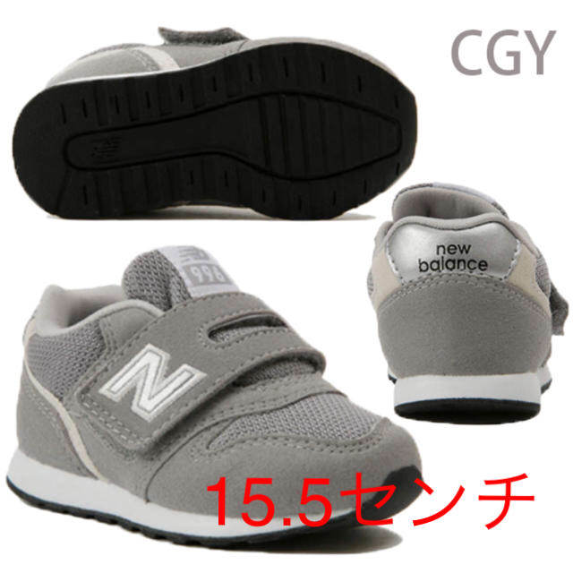 New Balance(ニューバランス)のあいてぃー様 専用 キッズ/ベビー/マタニティのキッズ靴/シューズ(15cm~)(スニーカー)の商品写真