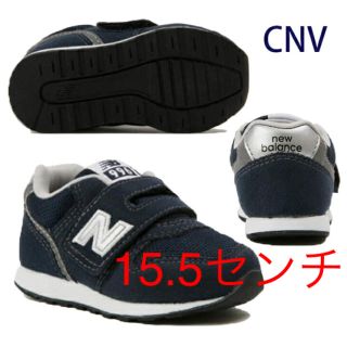 ニューバランス(New Balance)の新品 15.5センチ  ニューバランス   ネイビー(スニーカー)