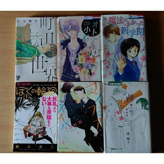 漫画 ６冊セット(少女漫画)