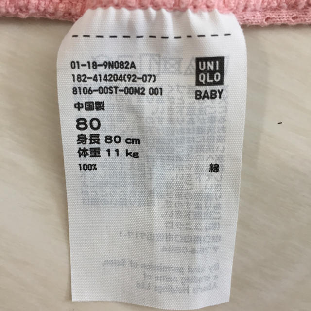 UNIQLO(ユニクロ)の80cm女の子 タンクトップインナー キッズ/ベビー/マタニティのベビー服(~85cm)(肌着/下着)の商品写真