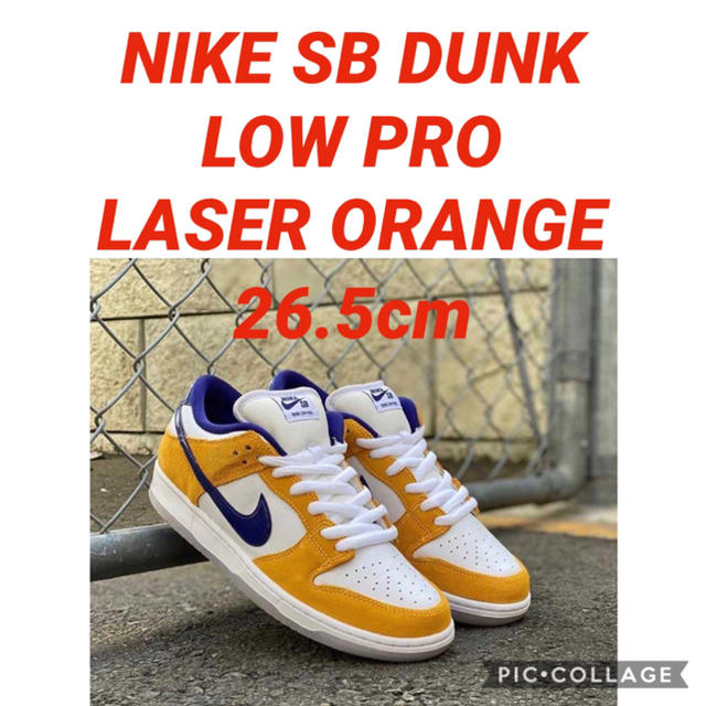 26.5cm NIKE SB DUNK LOW PRO LASER ORANGE