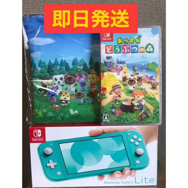 任天堂 switch lite スイッチ ターコイズ + どうぶつの森セット任天堂