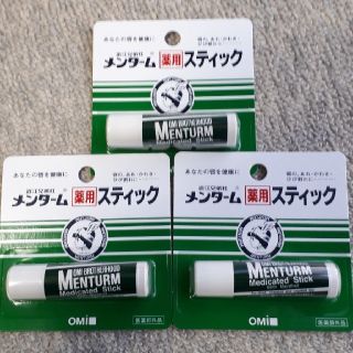 メンターム(メンターム)の【メンターム】薬用スティック(リップケア/リップクリーム)