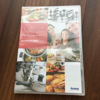 アムウェイ(Amway)のクックウェアDVD(趣味/実用)