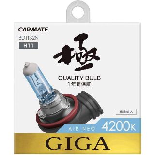 カーメイト 車用 ハロゲン ヘッドライト GIGA エアーネオ H11 4200(その他)