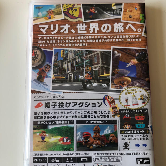 Y様専用　スーパーマリオ オデッセイ Switch エンタメ/ホビーのゲームソフト/ゲーム機本体(家庭用ゲームソフト)の商品写真