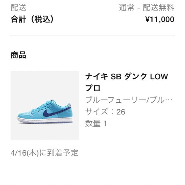 NIKE(ナイキ)の新品 26cm ナイキ SB ダンク LOW プロ メンズの靴/シューズ(スニーカー)の商品写真