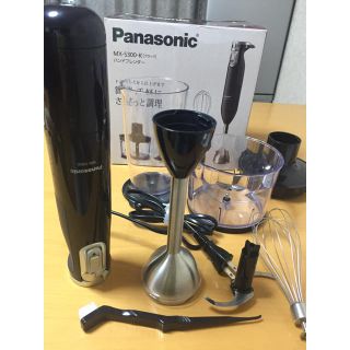 パナソニック(Panasonic)の【美品】箱付きPanasonic ハンドブレンダーMX-S300(ジューサー/ミキサー)