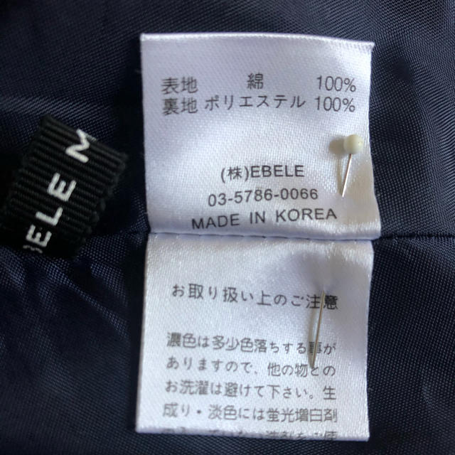EBELE MOTION(エベルモーション)の【EBELE MOTION】フレアスカート　デニム レディースのスカート(ひざ丈スカート)の商品写真