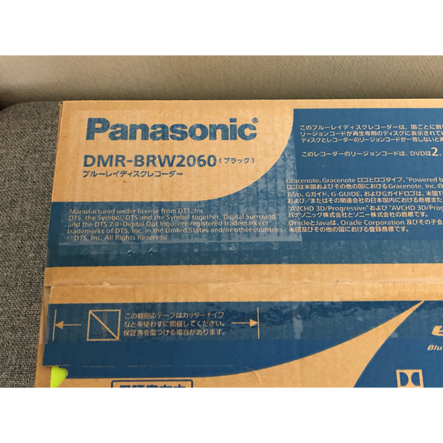 パナソニック DMR-BRW2060 ブルーレイレコーダー