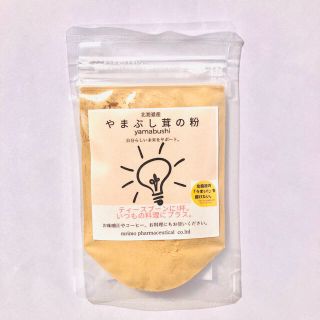 製造元から直仕入！無農薬きのこパウダー(青汁/ケール加工食品)