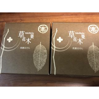 ソウカモッカ(草花木果)の花木果　洗顔石けん　どくだみ　100g2個セット(洗顔料)