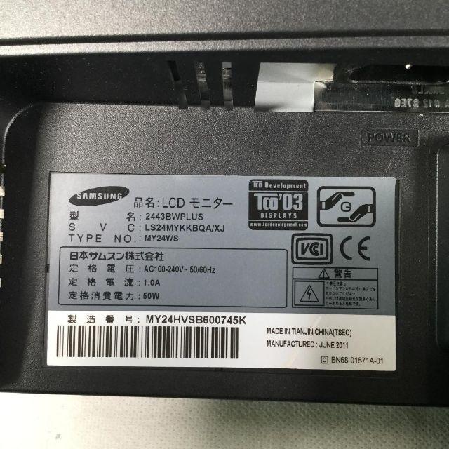 SAMSUNG(サムスン)のRF-306 SAMSUNG 2443BWPLUS 24インチ スマホ/家電/カメラのPC/タブレット(ディスプレイ)の商品写真