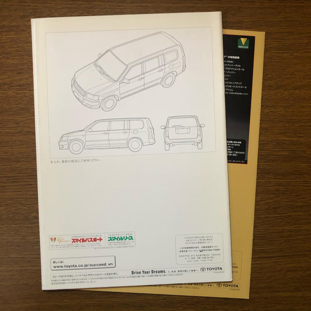 トヨタ(トヨタ)のトヨタ サクシード カタログ (2種コンプセット／特別仕様車カタログ付) 自動車/バイクの自動車(カタログ/マニュアル)の商品写真