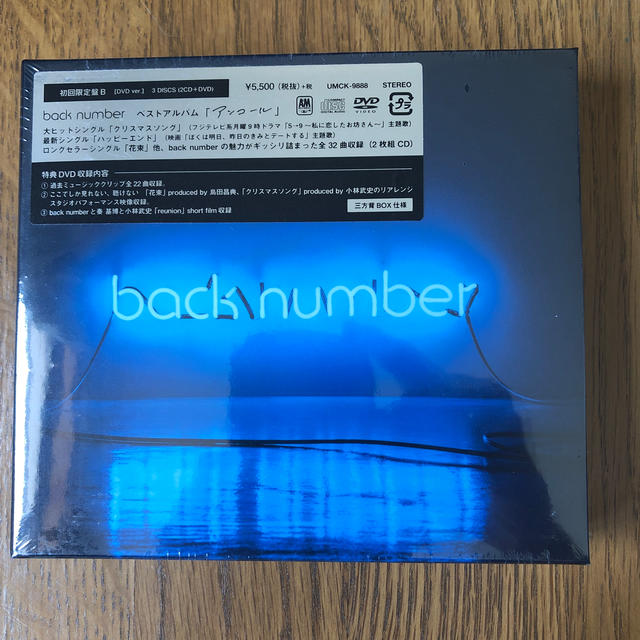 BACK NUMBER(バックナンバー)の【ベストアルバム】アンコール（初回限定盤B/DVD ver.） エンタメ/ホビーのCD(ポップス/ロック(邦楽))の商品写真