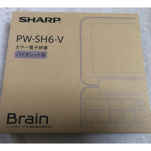 【新品未開封】Brain 電子辞書 PW-SH6-V バイオレット