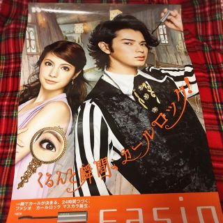 嵐 松本潤 KOSE Fasio 販促ポスター ラミネート加工