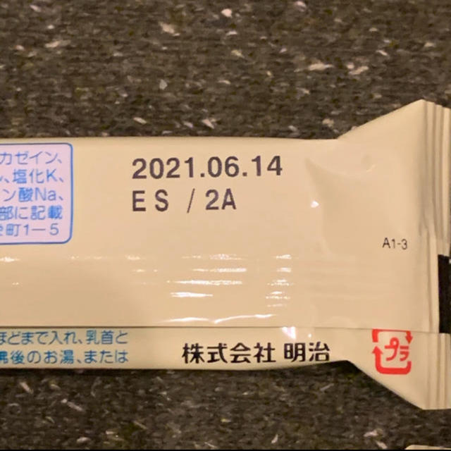 明治(メイジ)のほほえみらくらくキューブ　明治　0ヶ月〜1才　 キッズ/ベビー/マタニティの授乳/お食事用品(その他)の商品写真