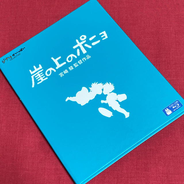 【送料無料】スタジオジブリ「崖の上のポニョ」【Blu-ray】