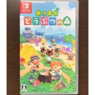 あつまれ どうぶつの森 任天堂 switch ソフト(家庭用ゲームソフト)