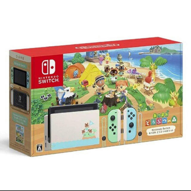Nintendo Switch どうぶつの森 同梱版 家庭用ゲーム機本体