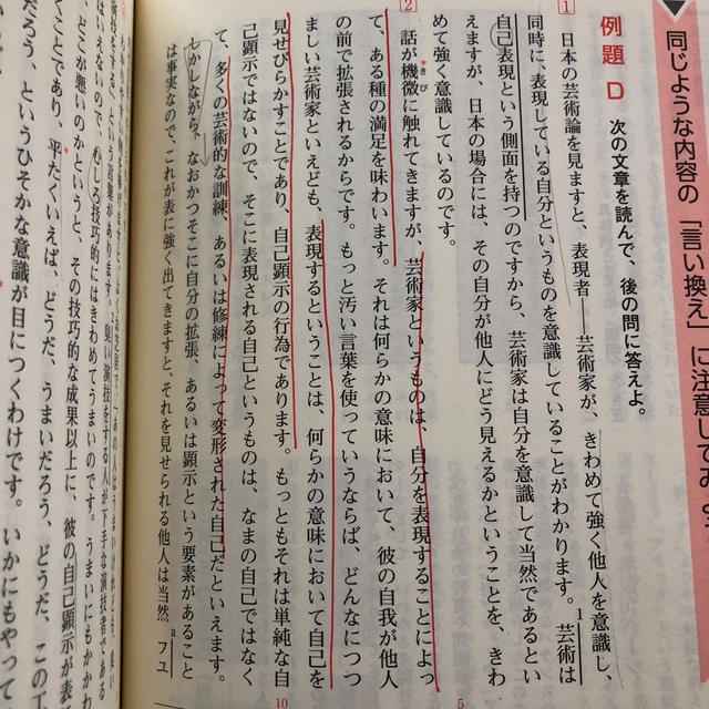 入試現代文へのアクセス 基本編 〔６訂版〕 エンタメ/ホビーの本(語学/参考書)の商品写真