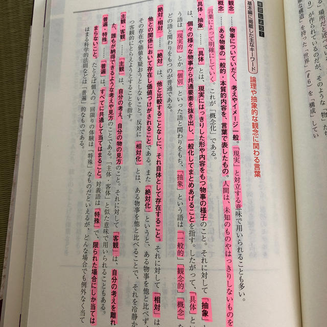 入試現代文へのアクセス 発展編 改訂版 エンタメ/ホビーの本(語学/参考書)の商品写真