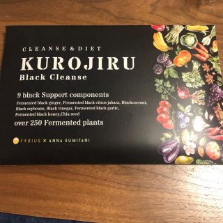 KUROJIRU クロジル(ダイエット食品)