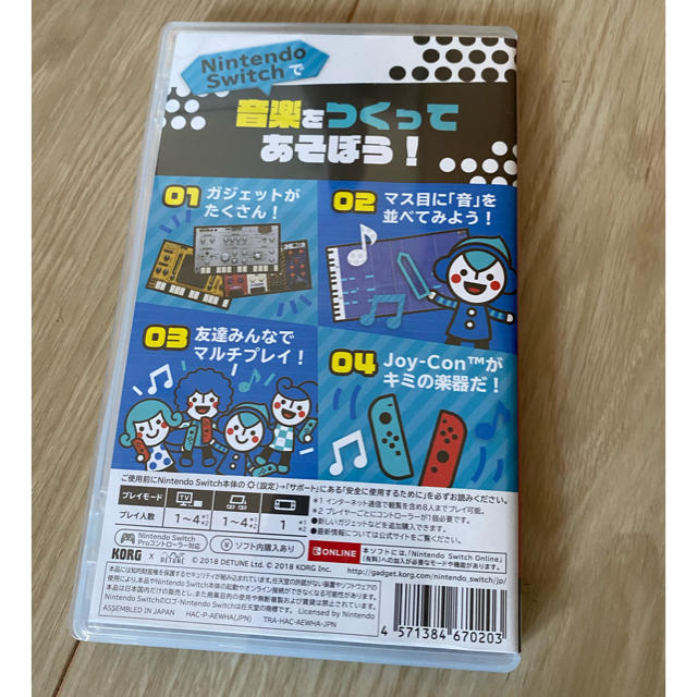 KORG(コルグ)のKORG Gadget for NINTENDO Switch エンタメ/ホビーのゲームソフト/ゲーム機本体(家庭用ゲームソフト)の商品写真